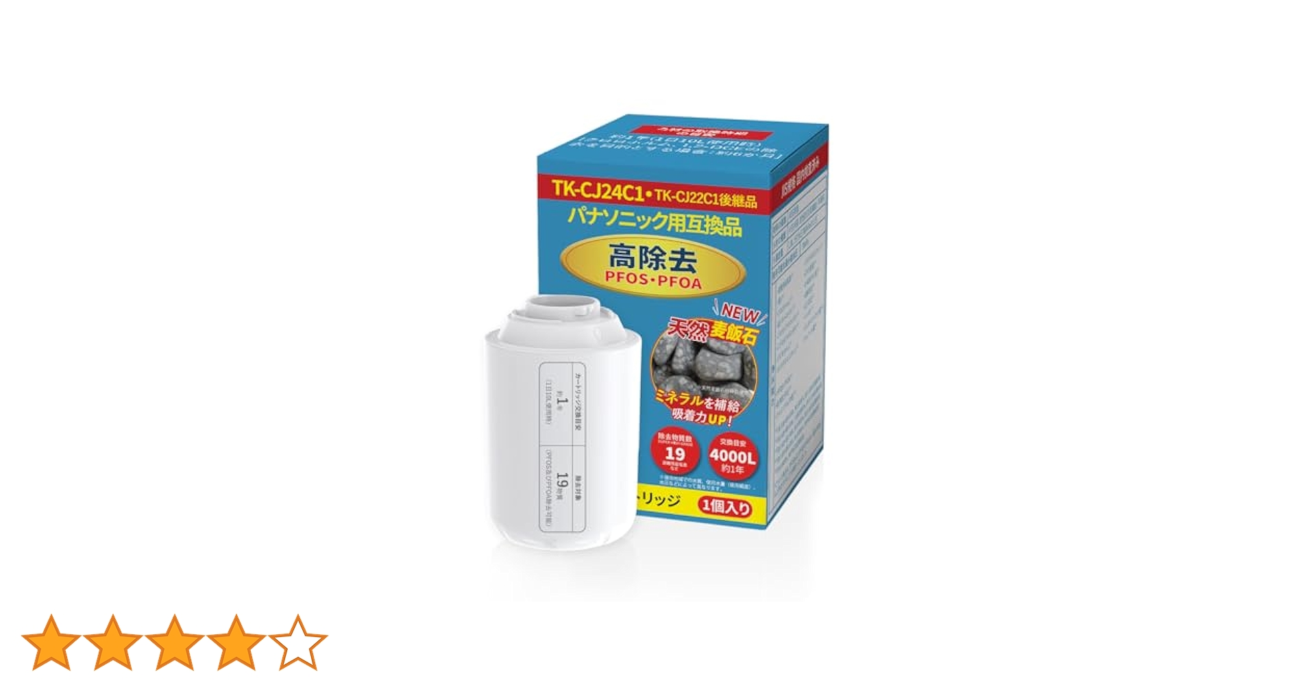 Amazon | パナソニック用互換品 TK-CJ24C1 浄水器 カートリッジ
